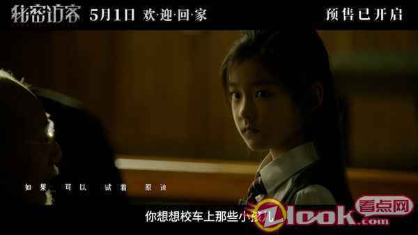 王圣迪献唱电影《秘密访客》主题曲 悬疑气氛十足引期待 