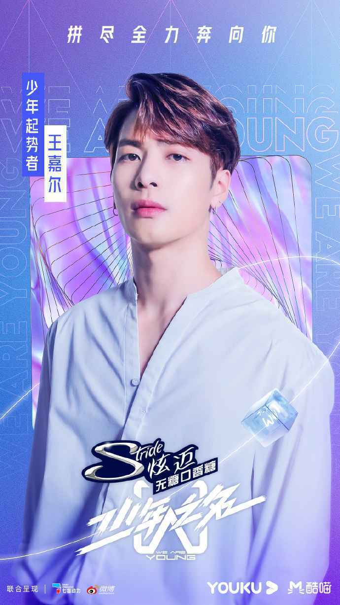 《少年之名》导师团多元价值输出,王嘉尔惊喜加盟