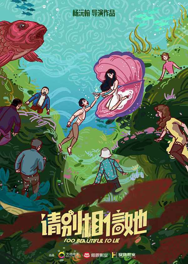 《请别相信她》杀青 章若楠吴昱翰欢喜冤家笑料不断