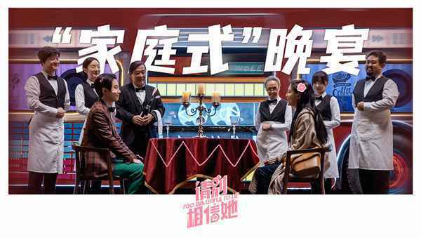 《请别相信她》杀青 章若楠吴昱翰欢喜冤家笑料不断