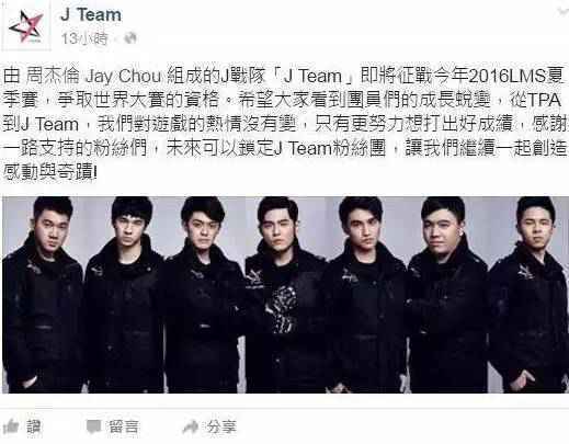 周杰伦林俊杰同台互斥对方不是男人