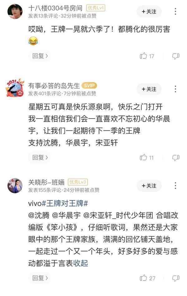 《王牌对王牌6》收官音频上线酷狗 景甜张彬彬牵手合唱