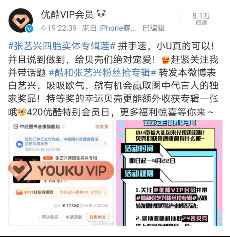 优酷抢购张艺兴专辑《莲》，加送福利宠粉满满