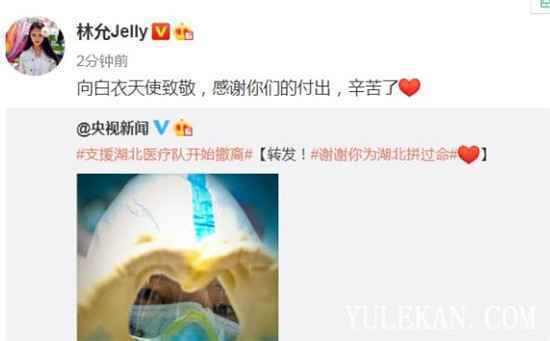 白衣英雄从武汉启程回家 转发送祝福的明星有哪些?