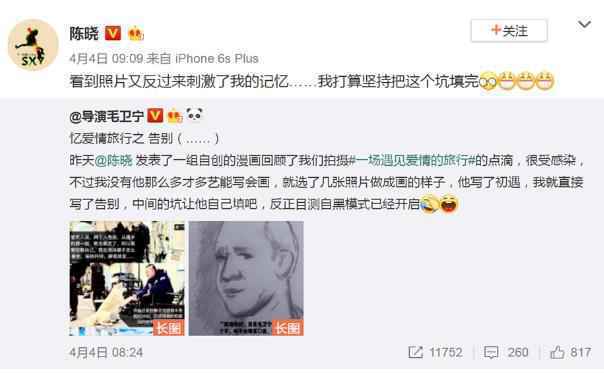 陈晓新剧定档饰热血警察 化身灵魂画手连载漫画分享拍摄趣事