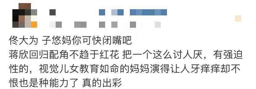 演女主被狂骂演配角才被夸 “女主脸”要毁掉多少女明星