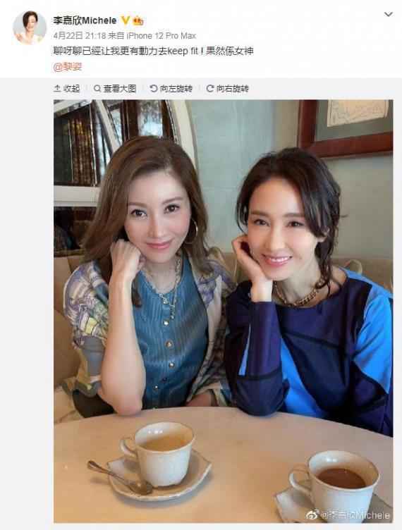 李嘉欣和黎姿聚会合影 双女神淡妆出镜保养得宜