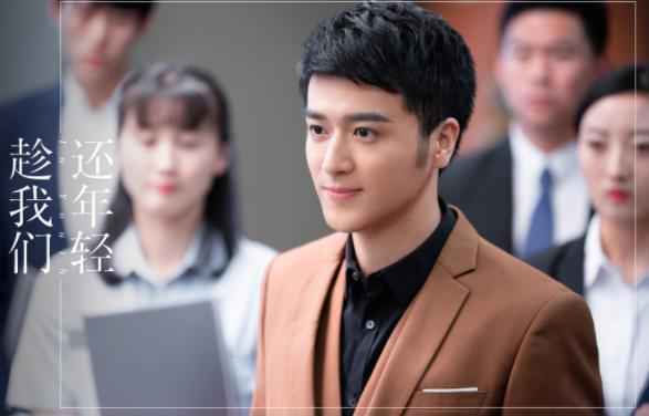 《趁我们还年轻》完美收官 姚奕辰争议中演技获好评