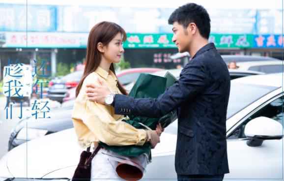 《趁我们还年轻》完美收官 姚奕辰争议中演技获好评