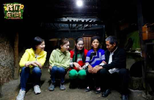 东方卫视《我们在行动》再入彩云之南 吴谨言独创rap学习哈尼语 蔡国庆街头花式“撩粉”