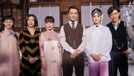 《鬓边不是海棠红》黄晓明佘诗曼演夫妻 尹正演绎京剧旦角名伶