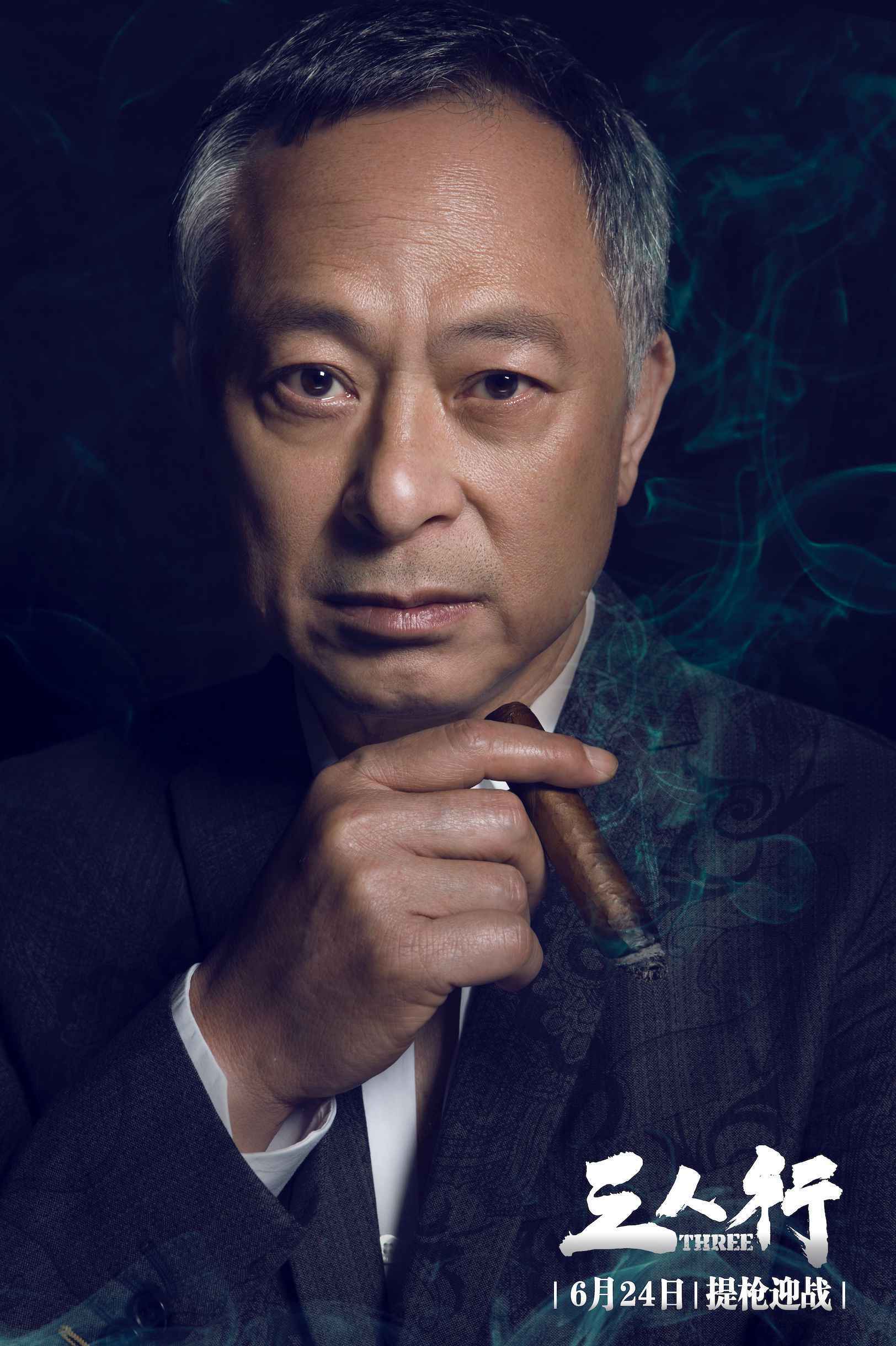 《三人行》“人像”大片惊艳亮相!