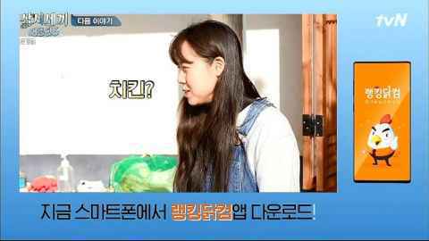 《最佳爱情》「具爱贞」孔晓振到《一日三餐》作客 车胜元：你怎么来了？