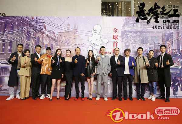 张艺谋《悬崖之上》盛大首映 好评如潮获赞“风声之后还有传奇”