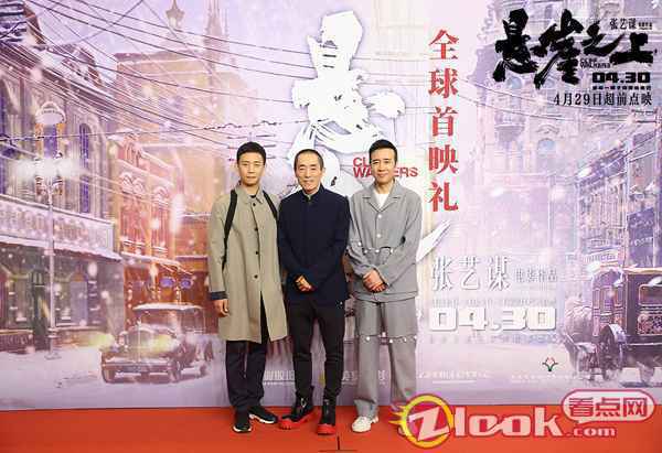 张艺谋《悬崖之上》盛大首映 好评如潮获赞“风声之后还有传奇”