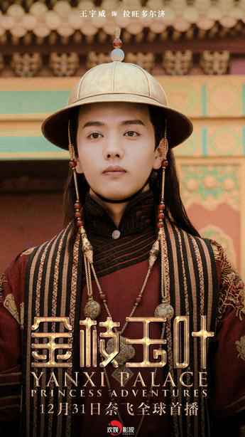 欢娱《金枝玉叶》奈飞1231首播 卫龙夫妇嫁女大戏开演