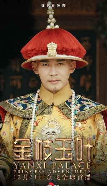 欢娱《金枝玉叶》奈飞1231首播 卫龙夫妇嫁女大戏开演