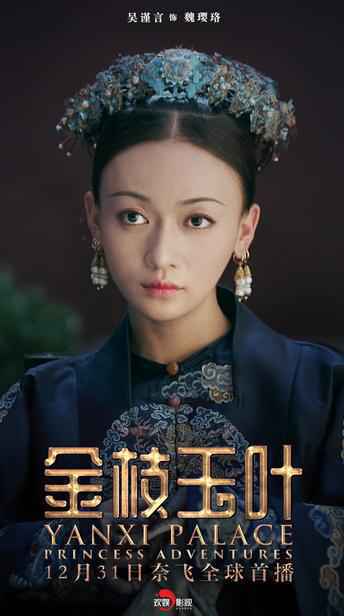 欢娱《金枝玉叶》奈飞1231首播 卫龙夫妇嫁女大戏开演