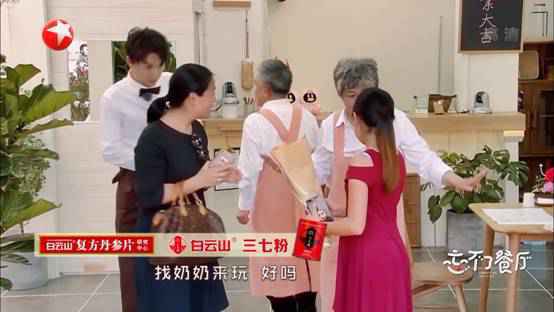 《忘不了餐厅》:开启欢笑与忘记的温情之旅