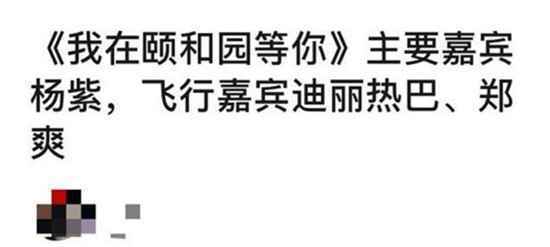 《我在颐和园等你》常驻MC都有谁?什么时候开播?