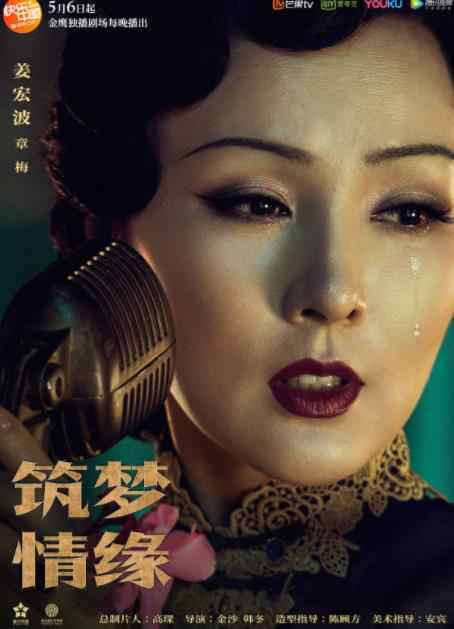 姜宏波出席《筑梦情缘》发布会 身着黑白西装礼服惊艳亮相