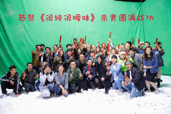 《很纯很暧昧》杀青高颜值组合令人期待