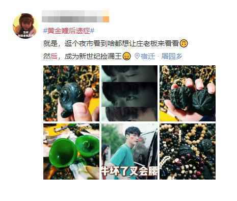 《黄金瞳》圆满收官，爱奇艺宣传新剧有“新”方法