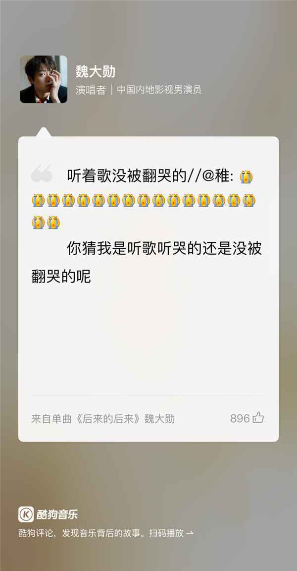 任嘉伦魏大勋金池4月轮番空降酷狗音乐 解锁超多独家秘密!