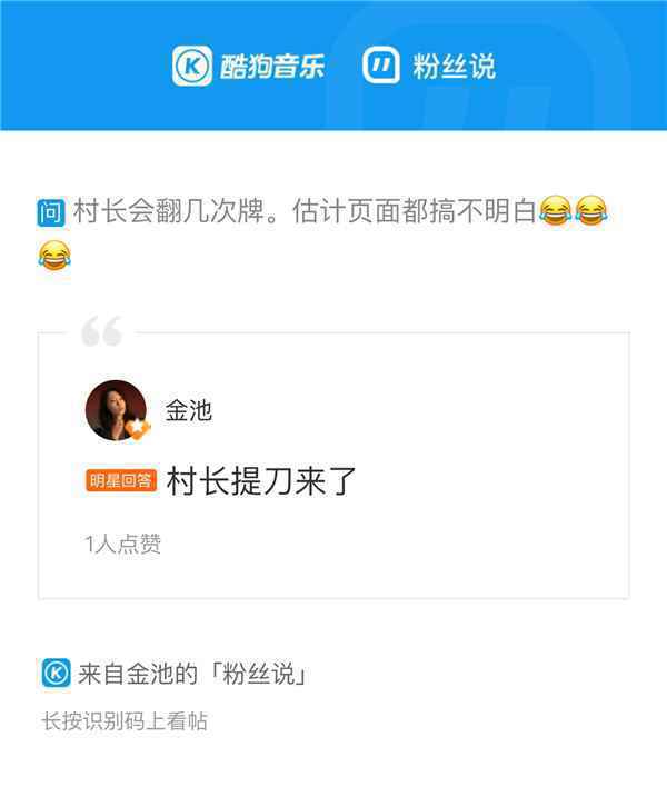 任嘉伦魏大勋金池4月轮番空降酷狗音乐 解锁超多独家秘密!