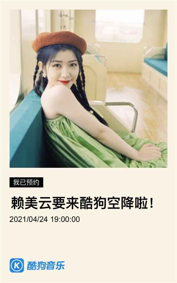 任嘉伦魏大勋金池4月轮番空降酷狗音乐 解锁超多独家秘密!