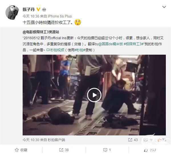 带伤工作十五小时 甄子丹背影圈新粉