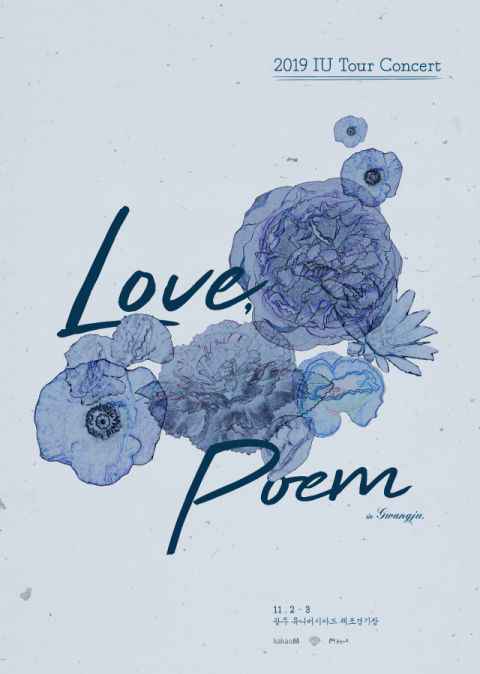 IU 巡演《Love, Poem》门票开卖 光州场一分钟内销售一空！