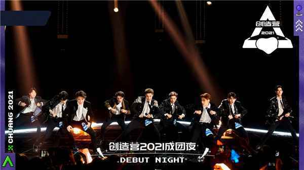 《创造营2021》成团之夜看点满满 周深舞台夺酷狗专区第一