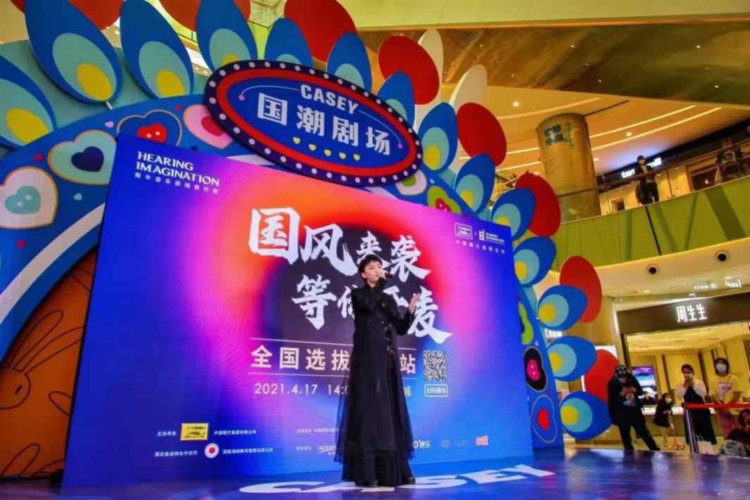 中唱“HI计划”选拔活动走进长沙，5月2日开启国风音乐盛宴！