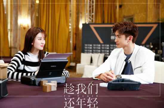 《趁我们还年轻》终极全阵容海报迎首播 “甜度”正好不负青春