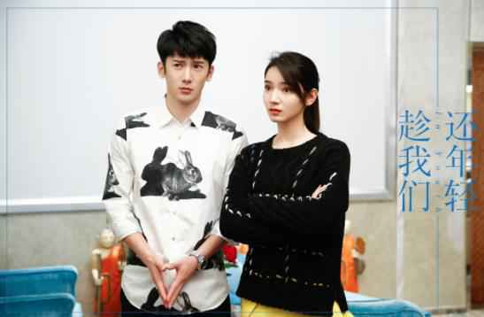 《趁我们还年轻》终极全阵容海报迎首播 “甜度”正好不负青春