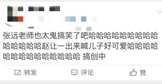 张远婉转京腔惊艳众人 率队演绎《牡丹江》韵味十足