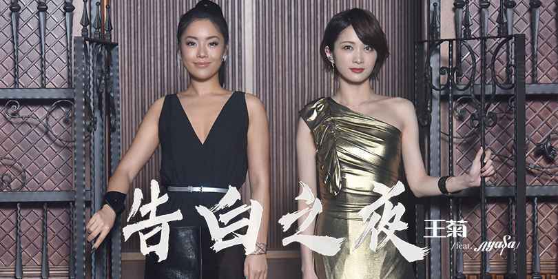 王菊《告白之夜》MV化身剑道武士