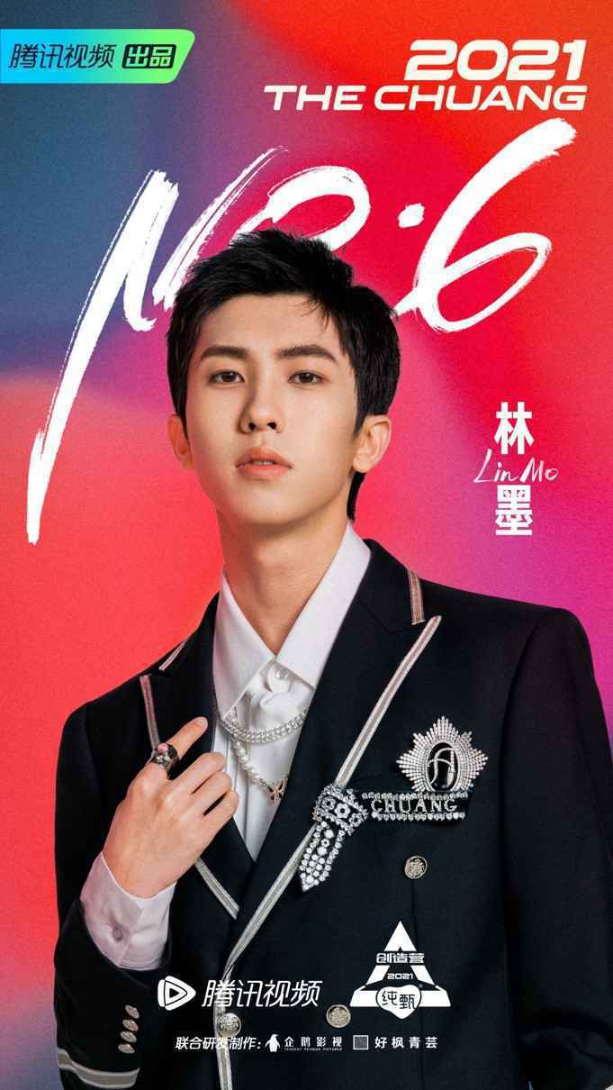 原际画林墨第六名成团INTO1 创造营成团夜全能ACE尽显锋芒