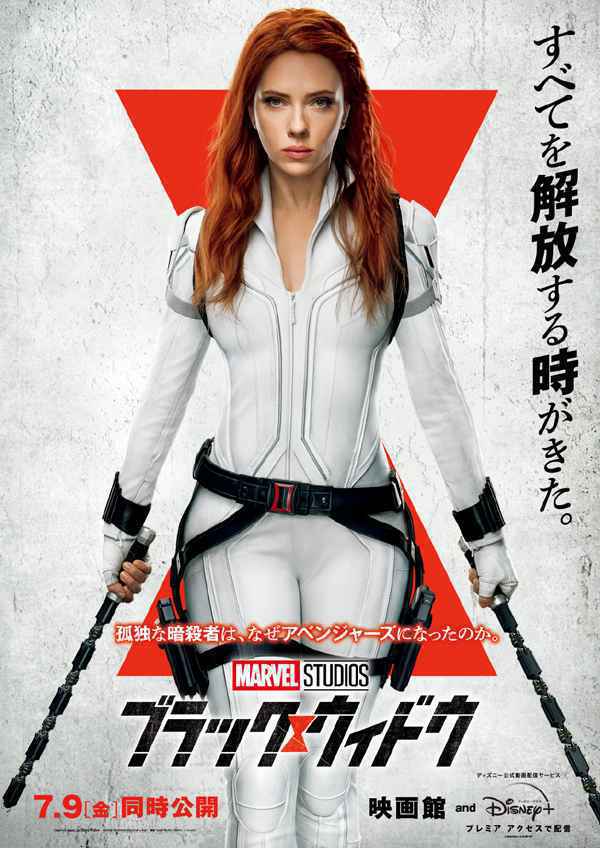 《我的姐姐》蝉联日冠 漫威《黑寡妇》日本定档7.9同步北美