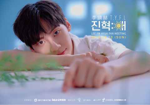 [有片]爱说话又暖心的太阳宝宝李鎭赫 史上最有诚意问候太圈粉