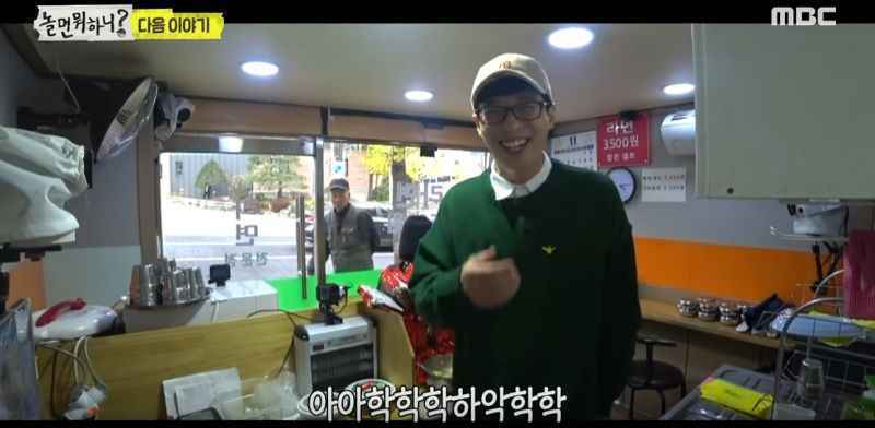 刘在锡将挑战开拉面店!