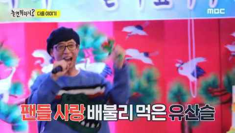 刘在锡将挑战开拉面店!