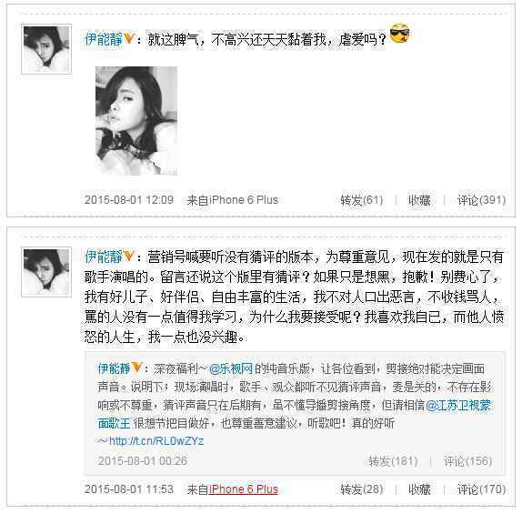 伊能静再呛网友:我就喜欢自己 就这脾气