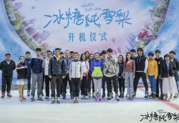 《冰糖炖雪梨》昨日开机 破冰迎春即刻启程