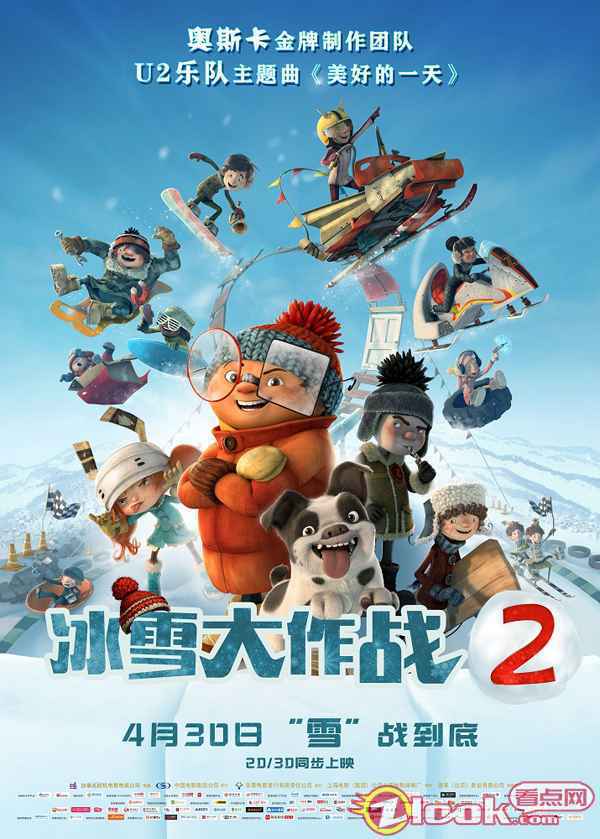 《冰雪大作战2》终极版海报预告双发 高能雪仗即将来袭