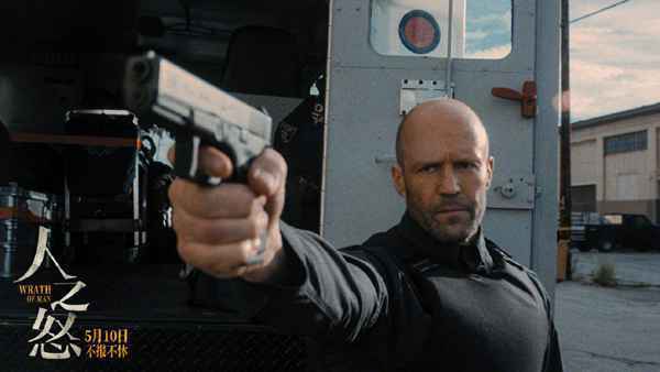 杰森斯坦森新片《人之怒》定档5.10 为子报仇卧底运钞车保安与劫匪帮较量