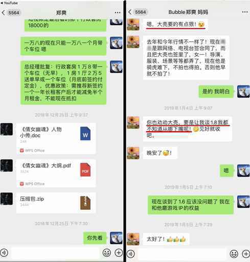 张恒曝光郑爽拍《倩女幽魂》片酬高达1.6亿