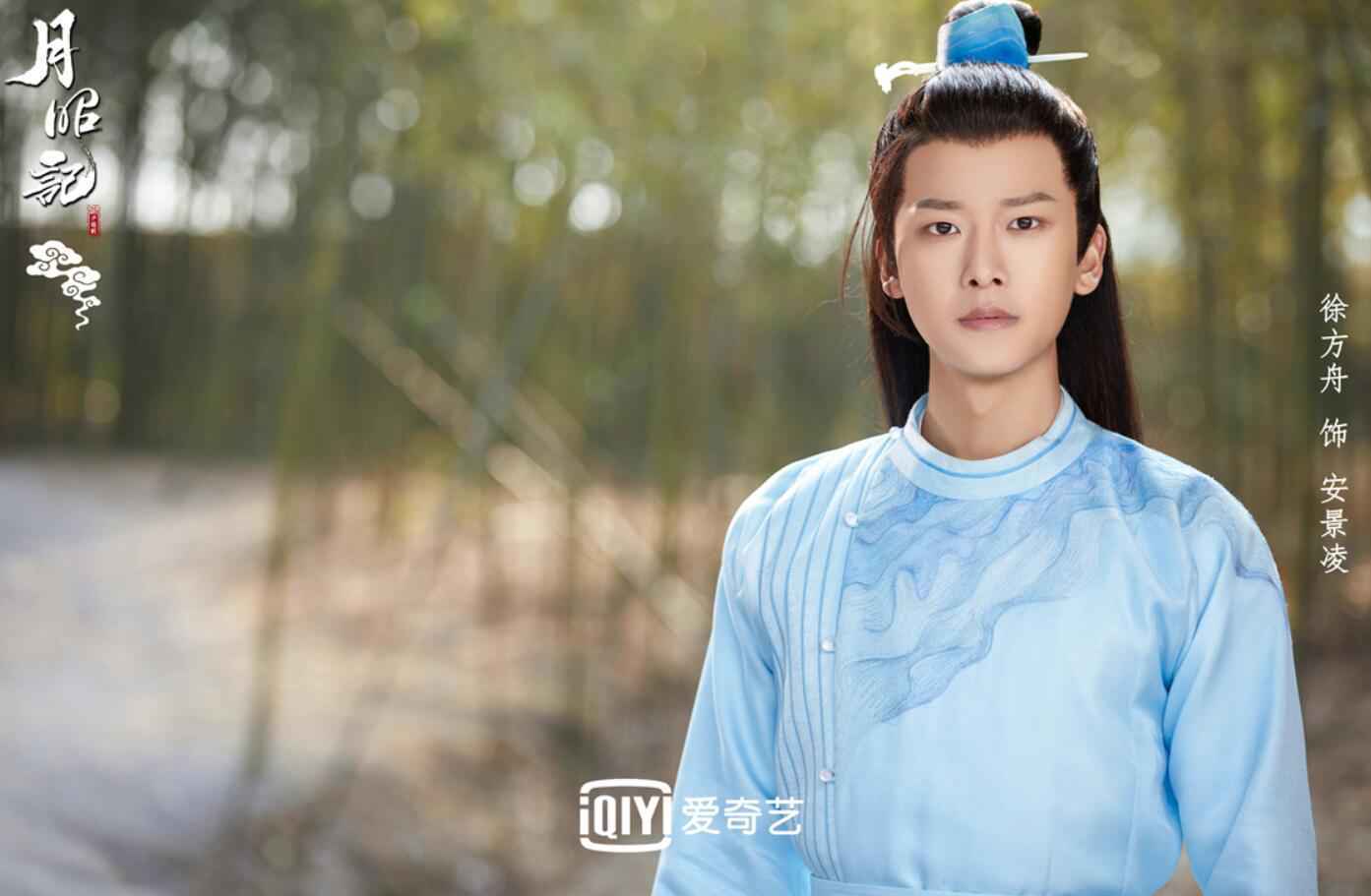 《月昭记》杀青首发角色剧照 邢菲徐开骋甜趣追爱终觅真情