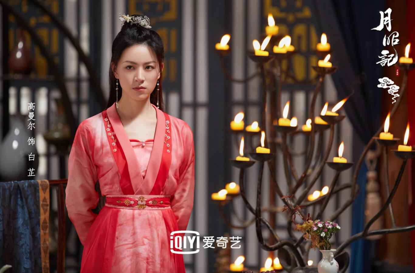 《月昭记》杀青首发角色剧照 邢菲徐开骋甜趣追爱终觅真情